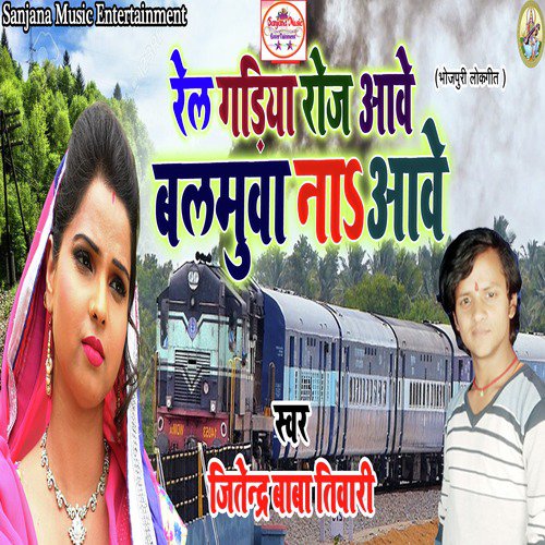 Rohit Rawana Songs MP3 Download